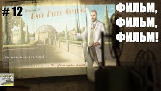 Продолжение следует! # True Fear Forsaken Souls Дополнение # 12