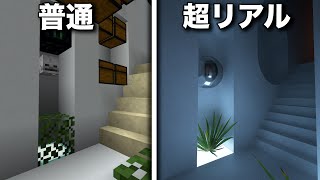 【超リアルマイクラ】実写を超えたマイクラ世界に謎の球体が・・・【赤髪のとも】