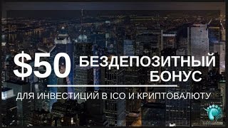 EinHornCoin BONUS 50$ За Регистрацию! Личный кабинет Einhorn Coin обновленная версия1
