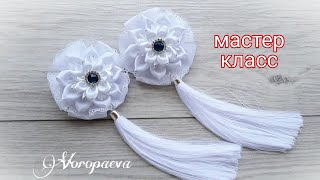 Школьные банты из лент с кисточками которые не путаются / МК Канзаши / Ribbon bows