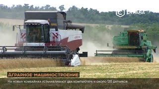 Аграрное машиностроение | Бизнес | Телеканал "Страна"