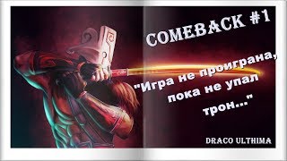 "Игра не окончена пока не упал трон" #1 l Почему нужно играть до конца. (mix 2PAC-FIGHTER SABIMIXX)