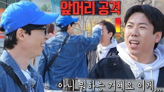양세찬, 멋 내고 온 머리 망치는 유재석에 분노!