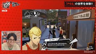 Persona 5 Scramble: The Phantom Strikers - New Gameplay