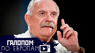 Провожаем карантин? Чубайс и революция, Бесогон в Германии // Галопом по Европам #214