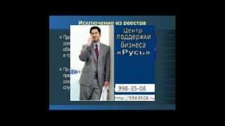 Ликвидация 1