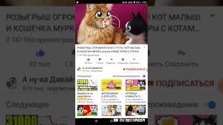 Анука давайка кот Google в гостях у кота Гугла