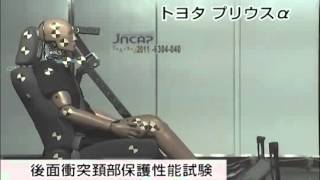 Crash Test 2011 - Toyota Prius A s  (Whiplash Protection) JNCAP