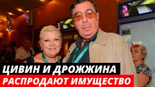 «Возвращать НЕЧЕГО» Цивин и Дрожжина спешно распродают имущество