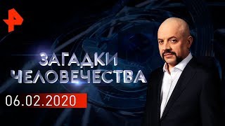Побег века. Стиратели прошлого. Гонки на выживание. Загадки человечества (06.02.20)