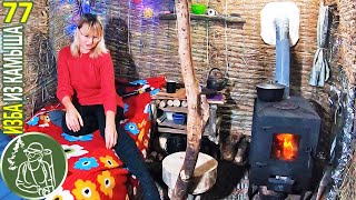 Заготовила кучу дров ???? Гречневая каша ???? Бушкрафт в Избе из камыша 77