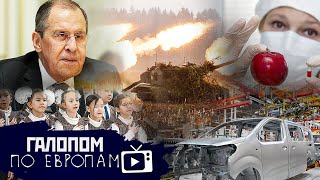 День 55, Новая фаза //Галопом по Европам #688