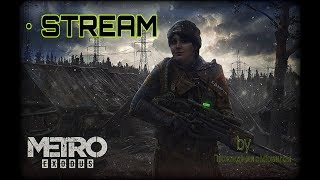 STREAM: Metro Exodus #7 | Пустыня | Идем на хорошую концовку!
