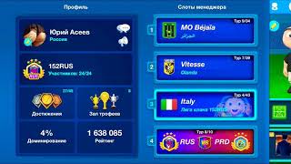 Фом. Битва тактик. #2 4-2-3-1 / OSM Best tactics ever
