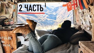На машине в Армению. Из Грузии в Ереван. Vanlife. Дом на колесах.