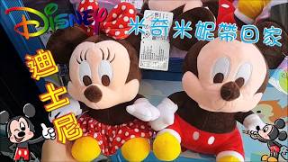 【浪費錢夾娃娃#22】迪士尼米奇米妮帶回家~~~正中午熱到冒汗夾娃娃!櫃裡滿滿的娃娃超好夾~Disney Mickey&Minnie(ミッキーマウス、ミニーマウス)