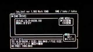 psp 改造 iso toolでUMDを吸い取る方法