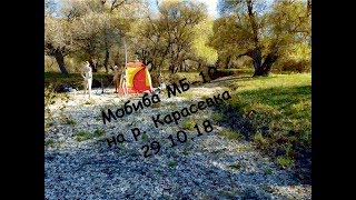 Банька на реке Карасевка / Парение в Мобиба МБ-10