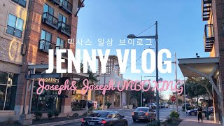 [??미국일상VLOG] 소소한언박싱(Feat.주방템) | 부부일상 | 오스틴 | 스팸김치찌개 | 소소한쇼핑 | 브이로그