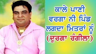 Kala Pani Durga Rangila song