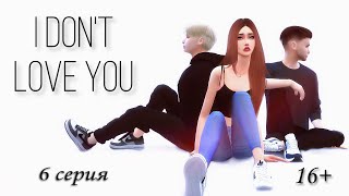 The Sims 4 сериал:"I Don't Love You" / 6 серия / Machinima / С озвучкой
