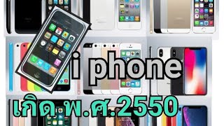 iphone 11 มีกี่สี
#iphoneตัวเเรกของโลก