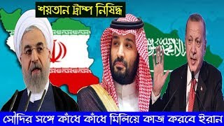 সারাদিনের আন্তর্জাতিক সংবাদ ২৪ জানুয়ারী ২০২০। সর্বশেষ আপডেট বিশ্ব সংবাদ antrojatik khobor