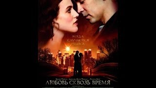 Любовь сквозь время Русский трейлер 2014