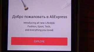 Про кончину "Денежного дерева" и новый дизайн приложения Aliexpress.
