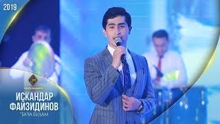 Искандар Файзидинов - Бача будам | Iskandar Fayzidinov - Bacha budam [Consert 2019]
