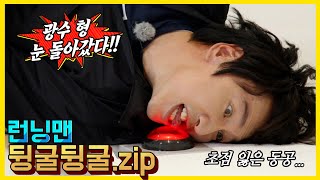 뒹굴뒹굴