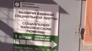 Троицкое общество разговор с клиентом