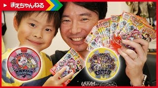 1BOX 20パック一気に開封！妖怪メダルドリーム01 天国地獄！まわせドリームルーレット！ 妖怪ウォッチ