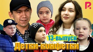 Детки-конфетки 13-выпуск