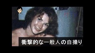(H TV) ただの自撮り？衝撃的な一般人の自撮り7選 - あなたが知らない奇妙な話