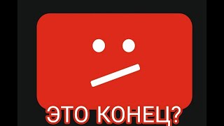 Что такое COPPA в ютубе? И что будет с детским каналами новые правила Ютуба
