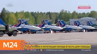 С аэродрома Кубинка в 08:30 вылетел самолет-разведчик - Москва 24