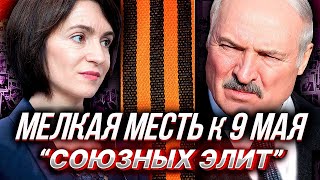 КАЗАХСТАН И ЛАТВИЯ отменяют "Бессмертный полк", МОЛДАВИЯ "Георгиевскую ленту"