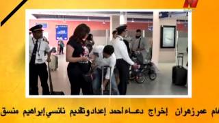 حقيقة نانسى ابراهيم بعيداً عن الكاميرا وراء الكواليس