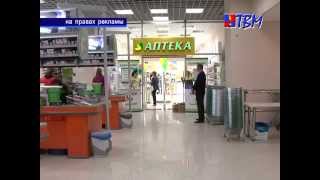 Аптечное оборудование для аптек "Еврофарма" г.Мончегорск, производитель "Дизайн-Вектор"