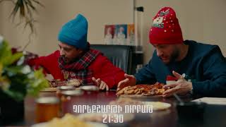+- 23 / Սերիա 3-4 / anons