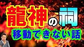 ひめゆりの塔で撮影された心霊写真 移動できない龍神の祠　ATL 3rd _38