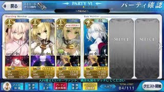 【Fate/Grand Order】Chrismas 2017 Challenge Quest「Fairy Dance」