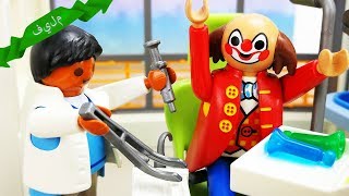 بلايموبيل فيلم طبيب الأسنان | مهرج يحصل على وجة وحش ماذا سيفعل!