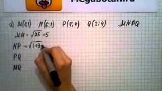 Номер 950 Геометрия 7 9 класс Атанасян