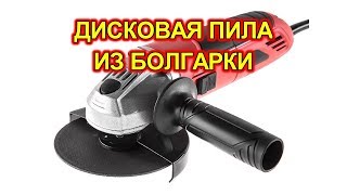 Купить пилу? Не - денег жалко...
