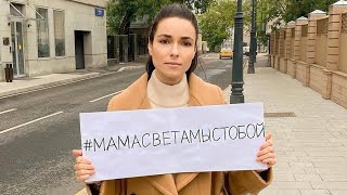 Российские звезды заступились за мать веганку, у которой ОТОБРАЛИ дочь #мамасветамыстобой