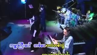 အလြမ္းခါးခါး~အဲလက္စ္+ထ ေရစီ