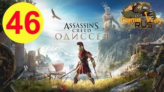 Assassin's Creed Odyssey ОДИССЕЯ ? PS4 #46 ОЛИМПИЙСКИЕ ИГРЫ. Прохождение на русском.
