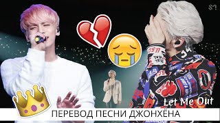 Jonghyun - Let Me Out  ( Lyric video  ||  Rus.sub )